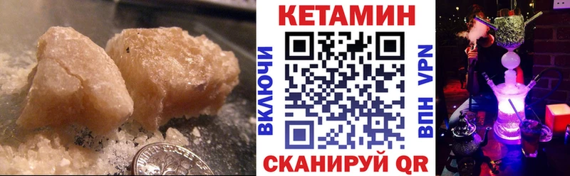 КЕТАМИН ketamine  Мезень 