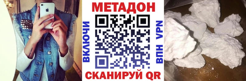 Метадон белоснежный  кракен маркетплейс  Мезень  продажа наркотиков 